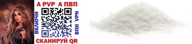 A PVP VHQ  наркошоп  Бобров 