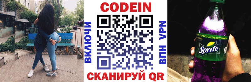 Codein Purple Drank  где купить наркоту  mega онион  Бобров 
