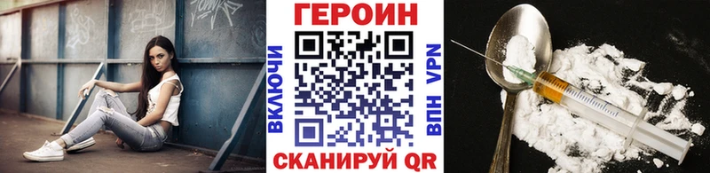 Героин белый  ссылка на мегу   Бобров 