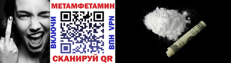 Метамфетамин Methamphetamine  блэк спрут tor  Бобров 